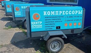Аренда дизельного компрессора